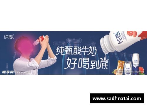 蒙牛广告：球员的荣耀与坚韧